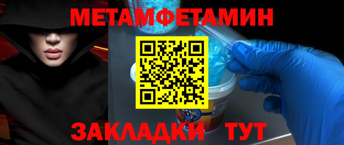 Ялуторовск  Амфетамин  Вход с VPN  АМФ Premium  Amphetamine 