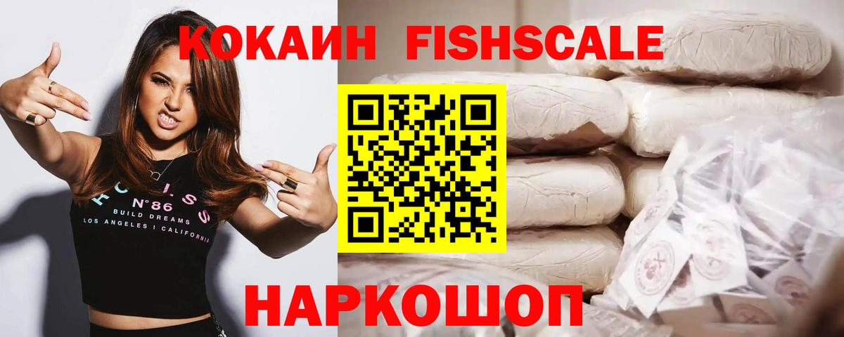 Кокаин 99% Ялуторовск