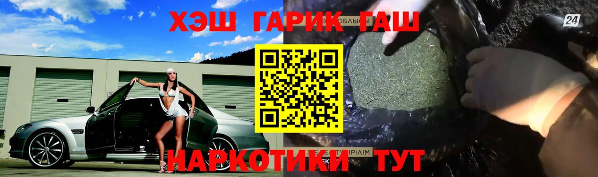 ГАШИШ VHQ  Вход с VPN  Ялуторовск 