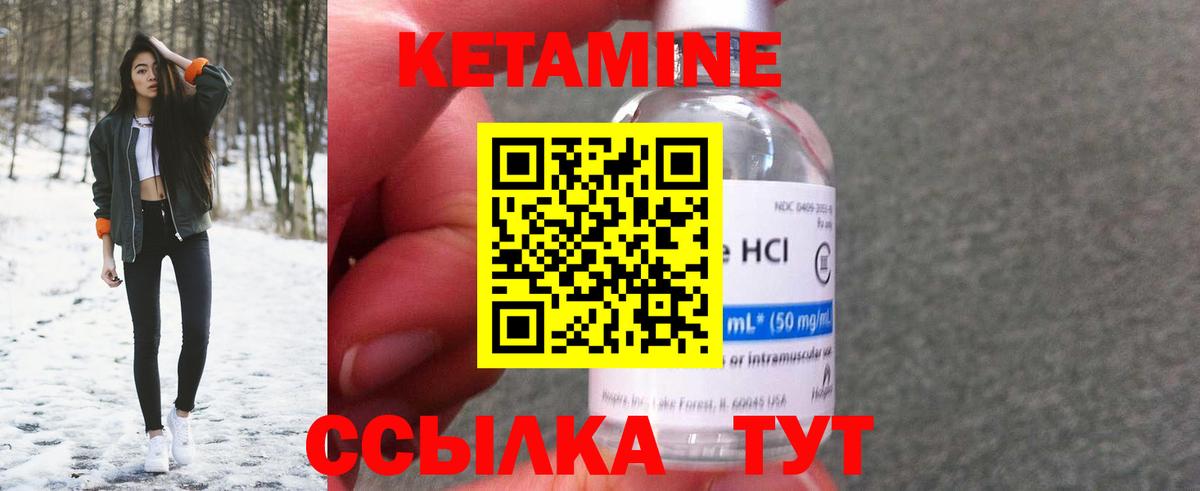 Ялуторовск  Кетамин ketamine  ОМГ ОМГ tor  КЕТАМИН VHQ  Вход с VPN 