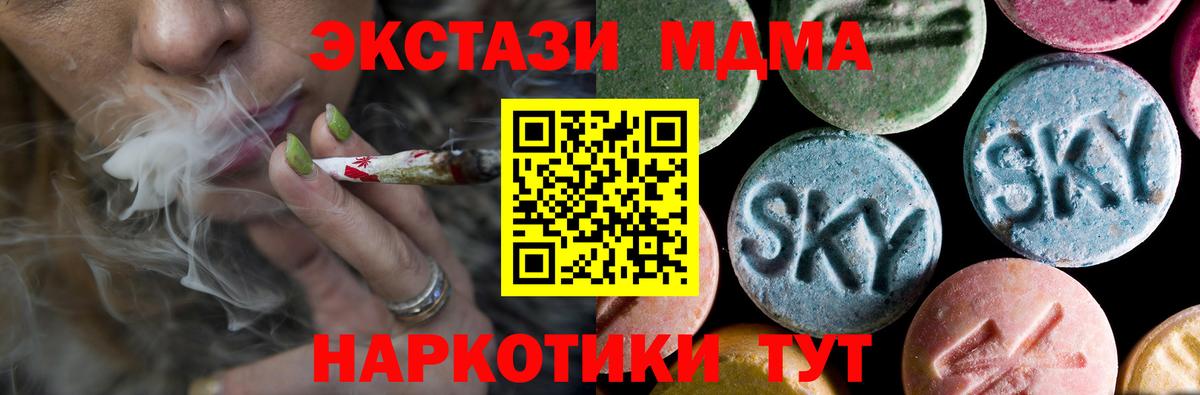 МДМА кристаллы  Вход с VPN  Ялуторовск 