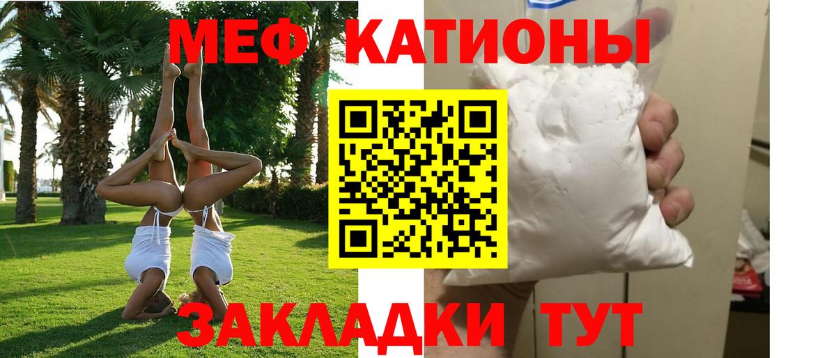 МЕФ мяу мяу  Вход с VPN  Мефедрон  Ялуторовск  Меф 4 MMC 