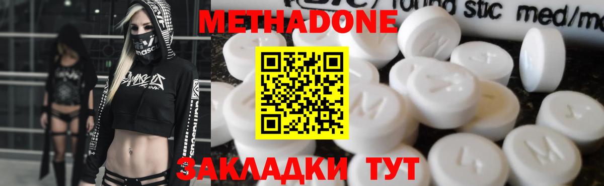 Ялуторовск  Метадон VHQ  Метадон мёд  Вход с VPN 