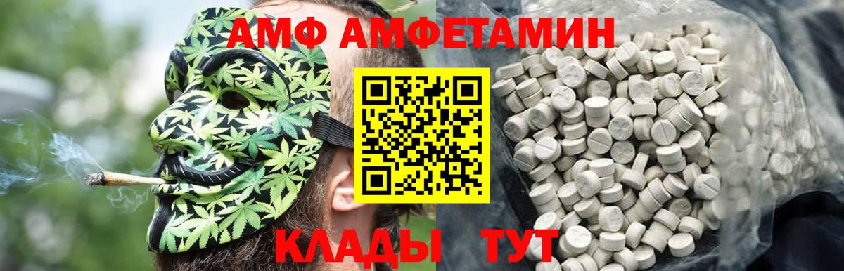МЕТАМФЕТАМИН кристалл Ялуторовск