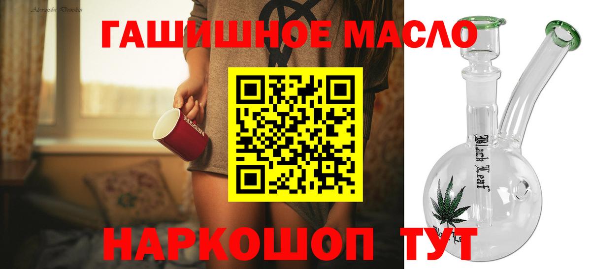 omg как войти  Дистиллят ТГК гашишное масло  Вход с VPN  ТГК вейп  Ялуторовск 