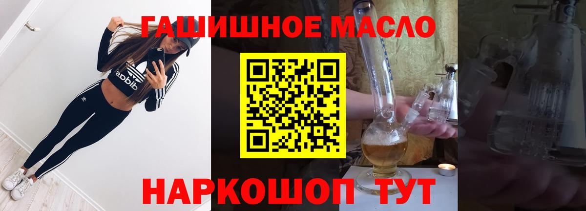 ТГК жижа Ялуторовск