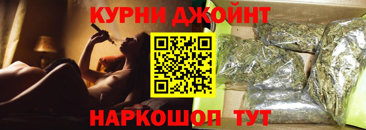 Каннабис THC 21% Ялуторовск